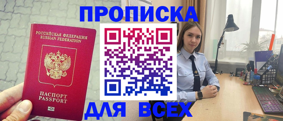 прописка для военкомата в Чебоксарах