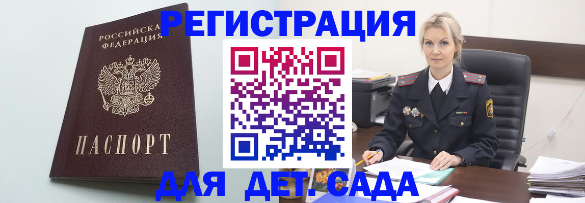 прописка штамп в Чебоксарах