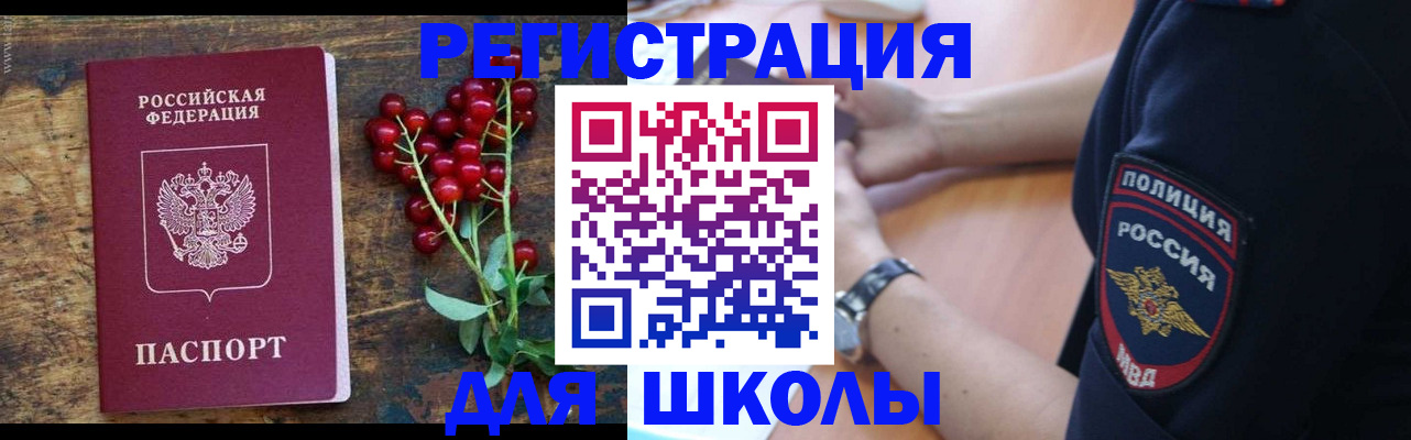 прописка законно в Чебоксарах