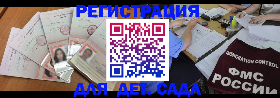временная регистрация поиск в Чебоксарах